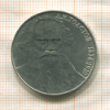 1 рубль. Толстой 1988г