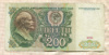 200 рублей 1991г