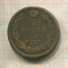 2 копейки 1812г