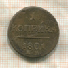 1 копейка 1801г