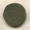 Денга 1735г