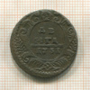 Денга 1731г