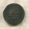 1 деньга 1798г
