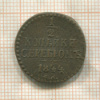 1/2 копейки 1844г