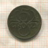 5 грошей. Польша 1923г