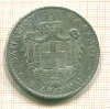 5 драхм Греция 1876г