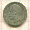 50 копеек 1896г