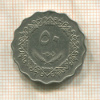 50 дирхамов. Ливия 1979г