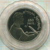 1 рубль. Низами Гянджеви. ПРУФ 1991г