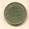 15 копеек 1956г