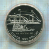 1 доллар. Канада. ПРУФ 1991г