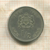 1/2 дирхама. Марокко 1987г