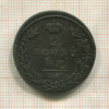 2 копейки 1829г