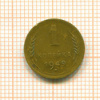 1 копейка 1949г