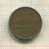 1/2 копейки 1911г