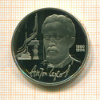 Рубль. Антон Чехов. ПРУФ 1990г