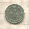 10 копеек 1906г