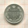 15 копеек 1914г