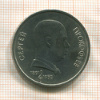 1 рубль. Сергей Прокофьев 1991г
