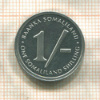 1 шиллинг. Сомалиленд 1994г
