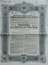 Облигация. Российский Государственный 5-процентный заем 1906 г.