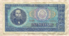 100 леев. Румыния