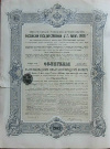 Облигация. Российский Государственный 4,5-процентный  заем 1909 г.