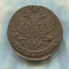 5 копеек 1792г
