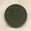 1 эре. Швеция 1858г