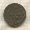 2 копейки 1820г