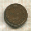 2 копейки 1823г