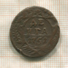 Денга 1751г