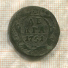 Денга 1751г