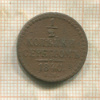 1/2 копейки 1840г