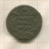 Полушка 1731г