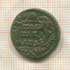 Полушка 1735г
