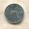 2 лиры. Ватикан 1973г
