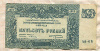 500 рублей. Вооруженные Силы на Юге России 1920г