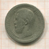 50 копеек 1897г