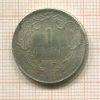 1 франк. Бельгия 1914г