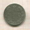 20 копеек 1876г