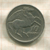 10 драхм. Греция 1973г