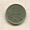 25 эре. Швеция 1937г