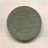 3/4 рубля 5 злотых 1839г
