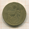 50 франков. Руанда 1977г