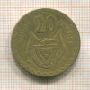 20 франков. Руанда 1977г