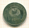 1 песо Доминикана 1988г