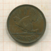 1 пенни. Ирландия 1935г