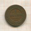 2 копейки 1904г