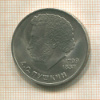 1 рубль. Пушкин 1984г